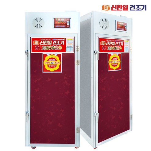 농업용 건조기 대형 고추건조기 신한일 15채반 갈바늄채반