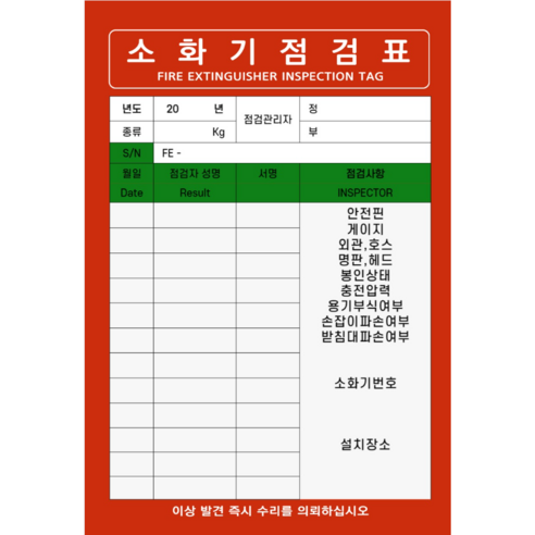 안전과 보호를 위한 믿을 수 있는 소화기