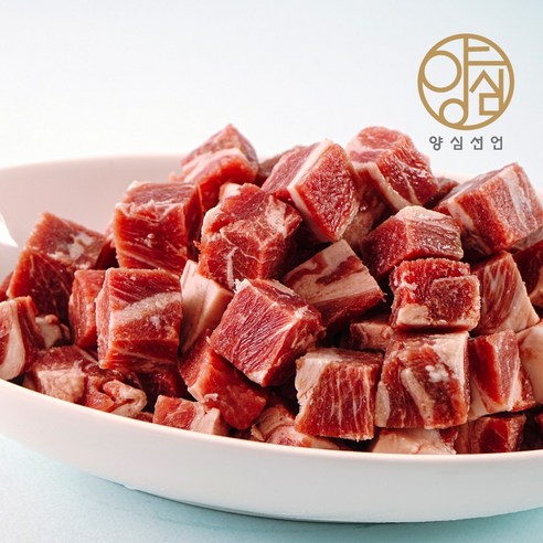 양심선언 큐브 양고기 1kg, 2개