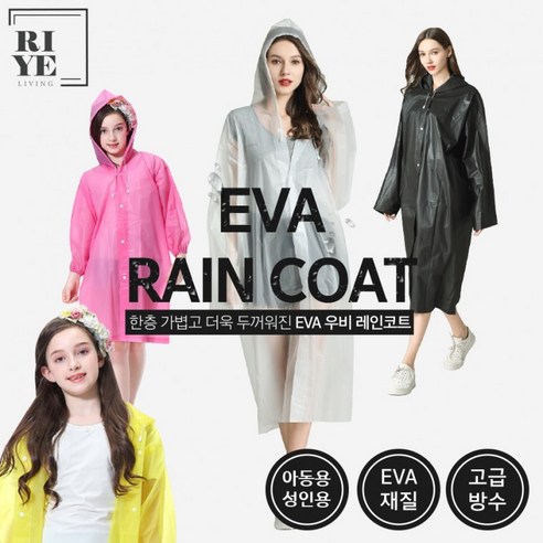   EVA raincoat for children