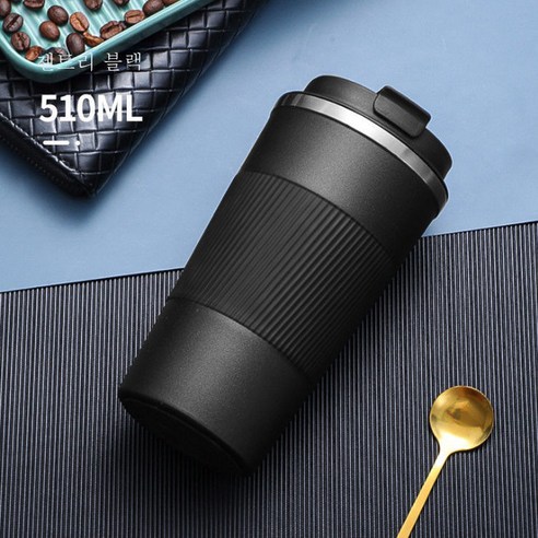 DFMEI Shyvana Coffee Cup Hascase Cup 휴대용 컵 남성 및 여성 High -End Simple Large -Capacity Water Cup Car, Shyvana (New Black 510ml)