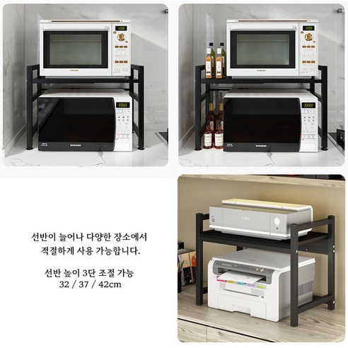 넓이와 높이가 조절 가능한 전자렌지 선반
