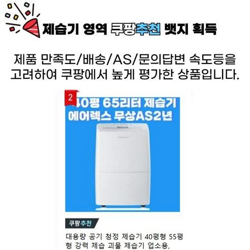 쾌적한 실내 공기의 필수품: 대용량 공기청정제습기