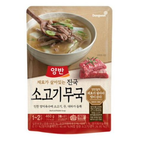 양반 진국 소고기무국, 460g, 8개