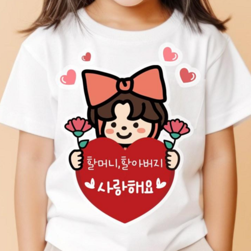 쿠아 어버이날 의류스티커 카네이션 하트 일회용 옷스티커, 1개, 하트_남아_할버니할아버지