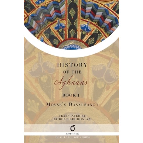 (영문도서) History of the Aghuans: Book 1 Paperback, Sophene Pty Ltd, English, 9781925937596