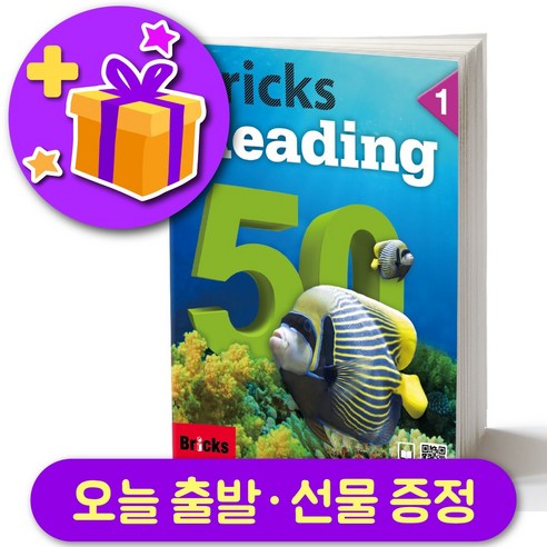 Bricks Reading 50. 1, 사회평론