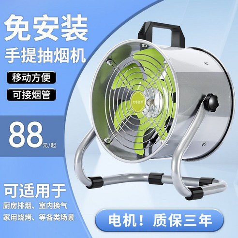 이동식 환풍기로 효율적인 환기와 악취 제거