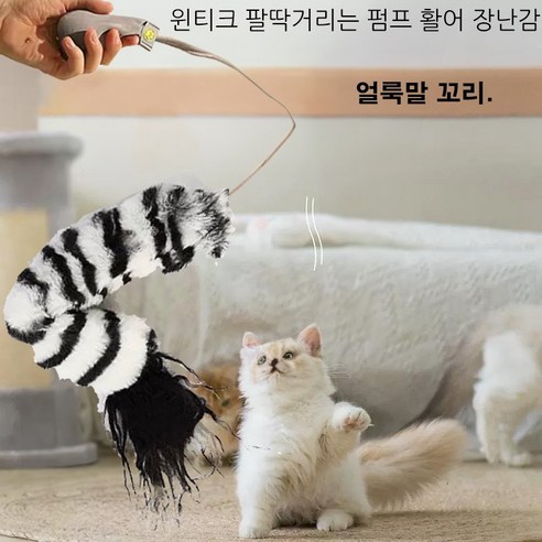 윈티크 고양이 관심끌기 팔딱거리는 활어 장난감, 1개, 피쉬