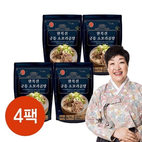 한복선궁중소꼬리곰탕 800g 5팩, 5개