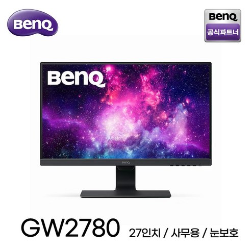 [공식총판] 벤큐 BenQ GW2780 아이케어 EyeCare 모니터 사무용 가성비 눈보호 무결점 3년 무상AS 당일출하e