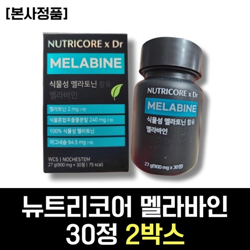 50대 중년 여성 추천 뉴트리코어 멜라바인 식물성 멜라토닌 멜라크리즈 자주개자리 클로렐라 쌀겨 로즈마리 이노시톨 함유 40대 직장인 여자 60대 시니어 남성 남자