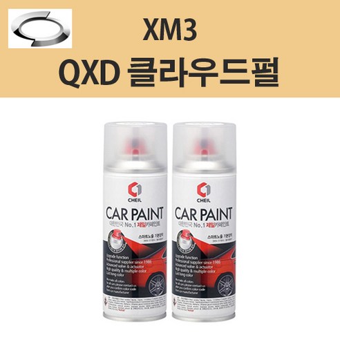 삼성 XM3 QXD 클라우드펄 17 스프레이 카페인트 자동차 차량용 셀프도색, QXD 클라우드펄 스프레이, 1개