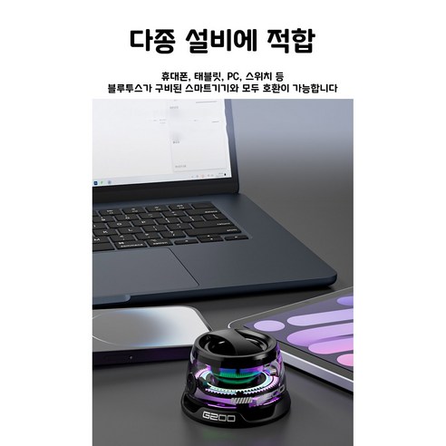 합리적인 가격으로 만나는 고음질 사운드, DS 자기흡인 블루투스 스피커 GBD