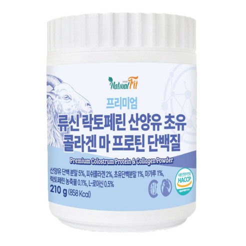 네추럴핏 프리미엄 류신 락토페린 산양유 초유 콜라겐 마 프로틴 단백질 210g, 1개