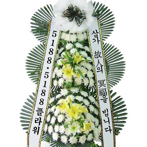 화환, 축하화환