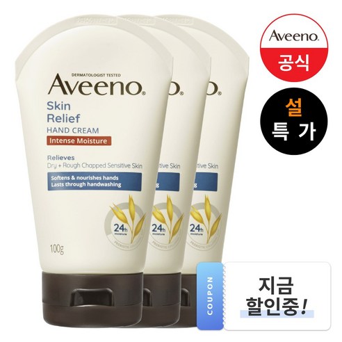 아비노 스킨 릴리프 핸드크림, 3개, 100g