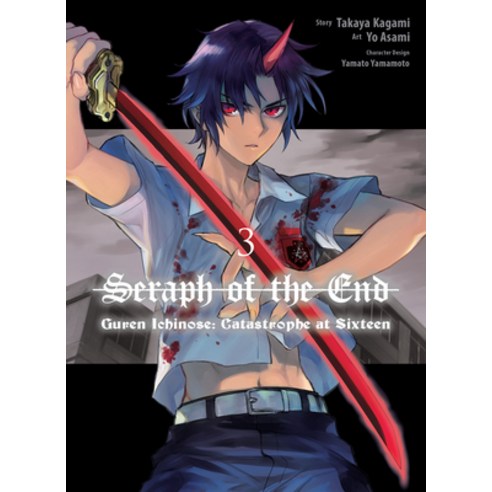 (영문도서) Seraph of the End: Guren Ichinose: Catastrophe at Sixteen (Manga) 3 Paperback, Vertical Comics, English, 9781647293093