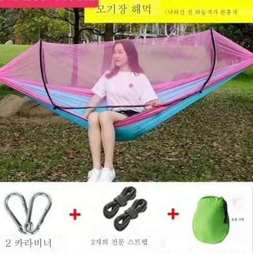 DPMEI 해먹야상수야외가정야외해먹, (스피드 오픈) 강화 하늘색 핑크 - 한 사람