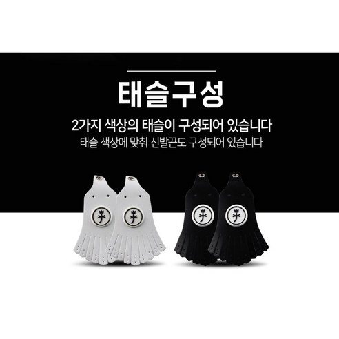 스타일과 편안함을 동시에 갖춘 골프화