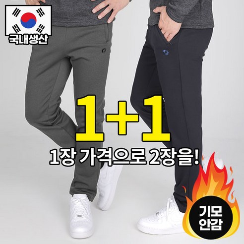 [이지바이]  국내생산 남성 아이스홀 여름 트레이닝 바지 / 95110 사이즈까지 빅사이즈 / 프리미엄 퀄리티 / 쾌적한 메쉬안감 / 쿨링 / 기능성 / 운동복 리뷰후기