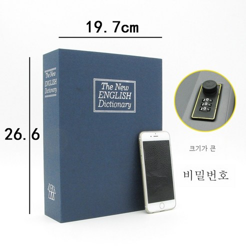 ZZJJC 책 금고 저금통 큰 암호함 자물쇠 지폐 저금통 아이디어 생일선물, [비밀번호판] 라지 사이즈 [암호판]블루]