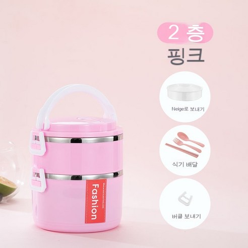 MEIISEO사무실용 보온 도시락 직장인 보온 도시락통 보온 밥통 휴대용 도시락, 캔디 레드_두레이어(음식그리드+식기)
