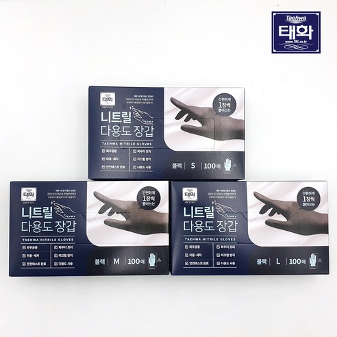 태화 블랙 니트릴 장갑 중(M), 1개, 100매