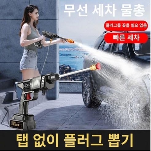 HOMASS 세차기 고압세척기 자동차고압세차기 휴대용고압세척기 9980VF, 9980VF(배터리다*1)