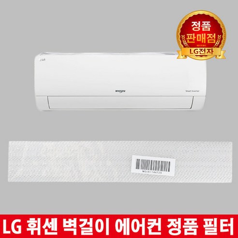 LG휘센 벽걸이 에어컨 정품 필터 1개, SJQ072BS1W/SNQ062BS1W/SNQ110BS6W/SNQ110PC5W/SQ07B8JWAJ/SNQ090BS6W sq07p9jwaj