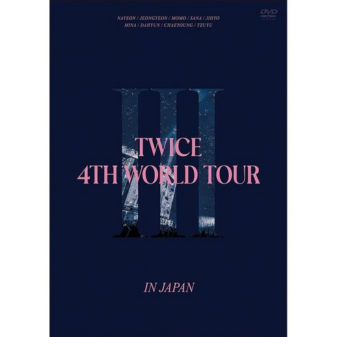 TWICE 트와이스 일본 콘서트 DVD+특전토트백 - 4TH 월드투어 재팬 23년2월 발매, 상품선택