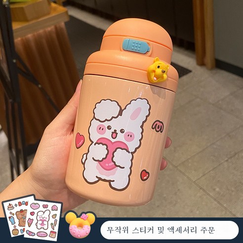 DFMEI 러블리텀블러 여성 하이파이 주전자 아웃도어 304 스테인리스 컵홀더 크로스 물컵, 오렌지 컵 + 무작위 스티커 + 임의의 액세서리, 420ml