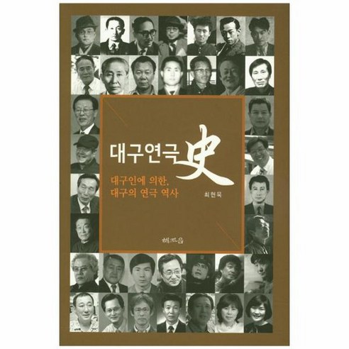 대구연극 사, 상품명