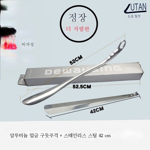 ZZJJC 발찌 푸쉬업 소형펌프스 메탈릭 롱슈즈 발알루미늄 합금구두 스텐레스 스틸레토뽑다, 알루미늄1+스테인리스42센티