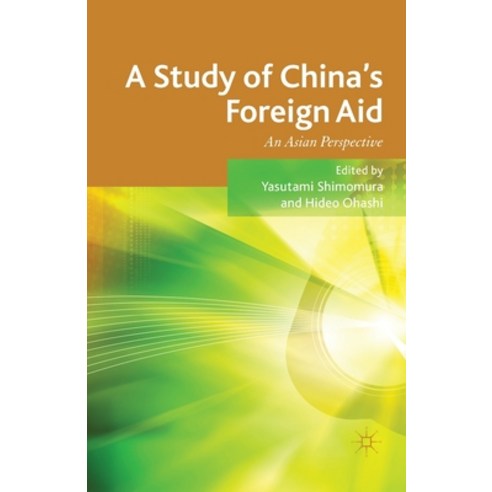 (영문도서) A Study of China''s Foreign Aid: An Asian Perspective Paperback, Palgrave MacMillan, English, 9781349458783