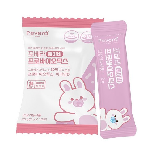 어린이 위한 건강한 장 건강의 비결: 포베라 베이비 프로바이오틱스