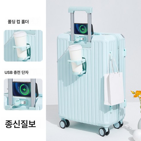 24인치 26인치 캐리어 여행용캐리어 연예인캐리어