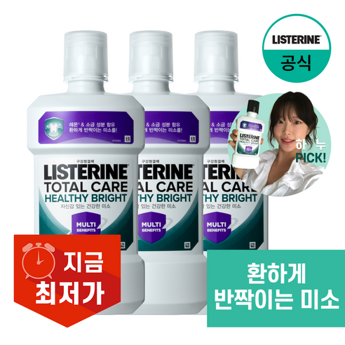 NEW 리스테린 토탈케어 헬씨 브라이트 구강청결제, 1L, 3개