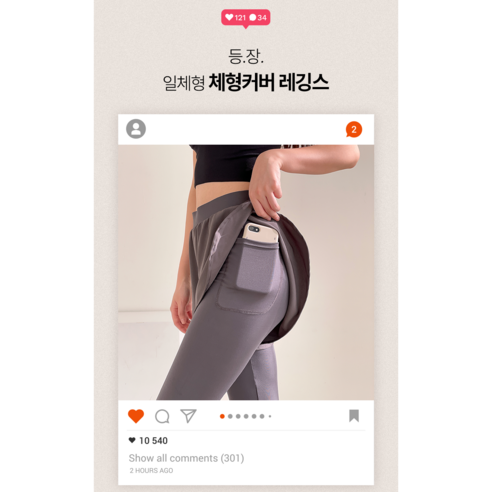 편안하고 세련된 여성용 스포츠 레깅스