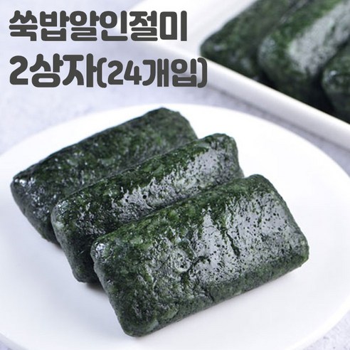 미동미서 밥알 쑥인절미 1+1 2상자(24개입) 배송당일제조 발송 국내산 찹쌀 제주 한라산 쑥 100%, 780g, 크라프트박스, 2개