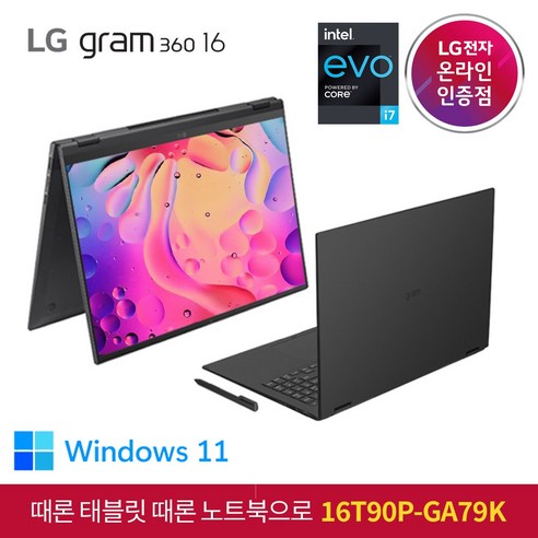 LG 그램360 16T90P-GA79K 테블릿 터치 노트북