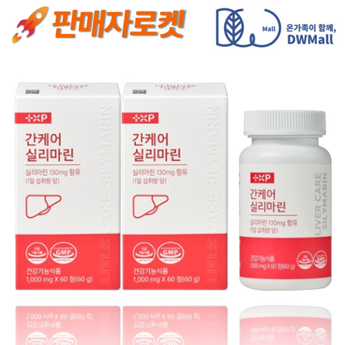 지방간에 좋은 실리마린 밀크씨슬 보조제 간 수치 낮추는 영양제 약 한달분, 2개, 60정
