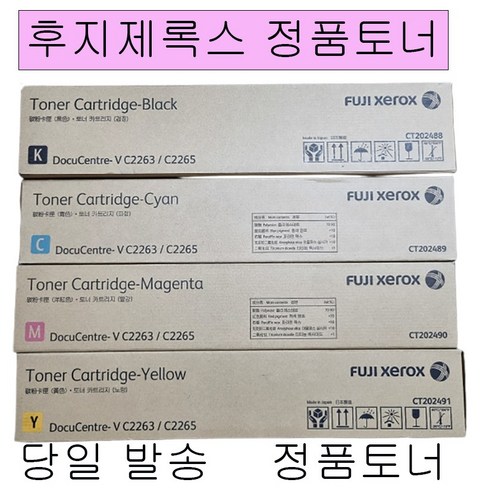 후지제록스 DC V C2263 C2265 AP C2060 C2560 C3060 정품토너(4색) CT202488 CT202489 CT202490 CT202491, 검정, 1개