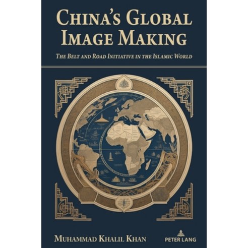 (영문도서) China''s Global Image Making: The Belt and Road Initiative in the Islamic World Hardcover, Peter Lang Inc., Internatio..., English, 9781433195570