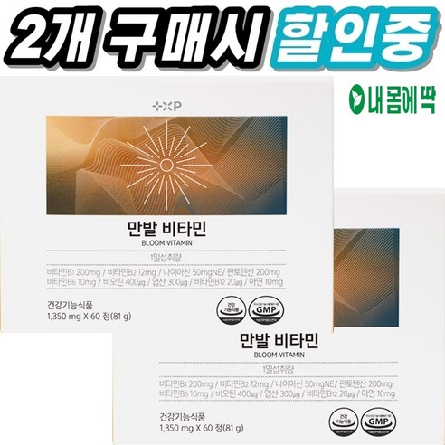 만발비타민 약2개월분 먹는 좋은 맥주효모 효능 영양제 판시 비오틴 판토텐산 활력 딜 모나, 1개, 120정
