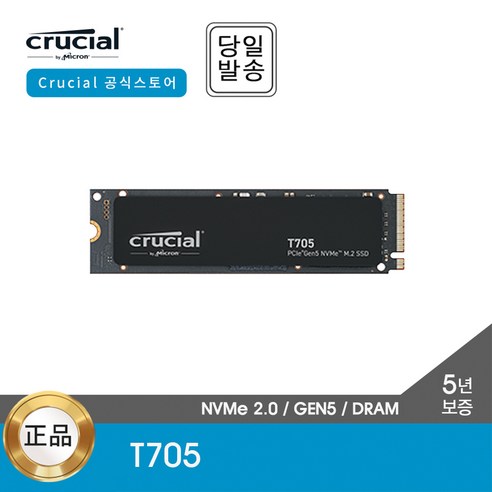 -공식- 마이크론 Crucial T705 4TB M.2 NVMe SSD 대원CTS (GEN5/TLC/DRAM), T700_1TB