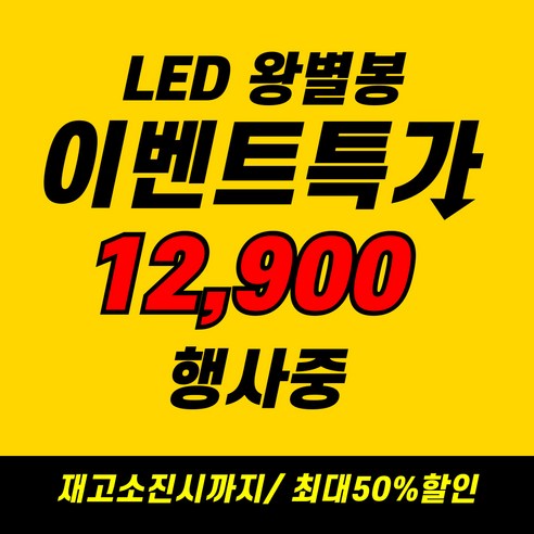 폼나는세상 나훈아 별봉: 황제에 대한 열정을 빛내는 불꽃