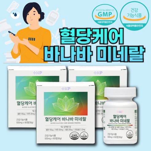 [O.H.S] 바나바 성분 코로솔산 크롬 아연 영양제 호당원 혈당 당뇨 전 단계 에 좋은, 3세트, 60회분