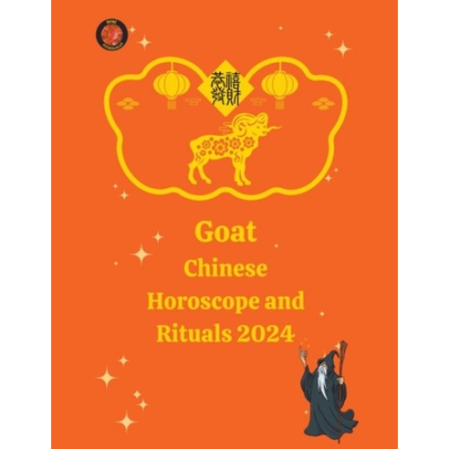 (영문도서) Goat Chinese Horoscope and Rituals 2024 Paperback, Ediciones Rubi, English, 9798223516064