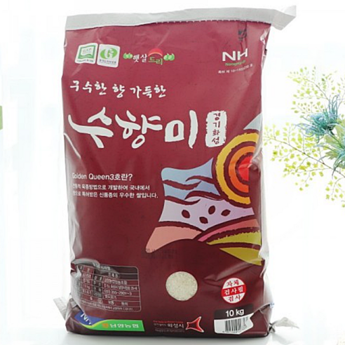 [최근도정] 2023 햅쌀 햇살 수향미 백미 현미 10kg 20kg 골든퀸 골드퀸 3호 향미 쌀 류수영 단일품종 상등급 수향미10kg 수향미20kg 수향미 쌀10kg 20kg, 1개, 수향미 10kg